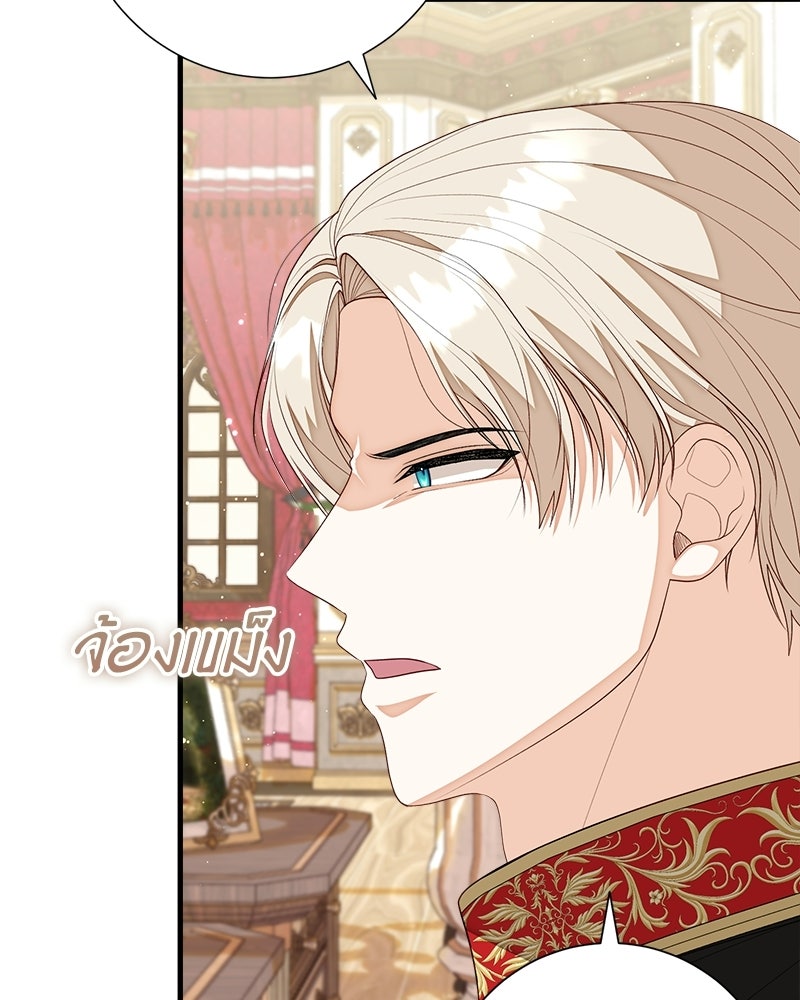 พ่อของลูกฉันเป็นพระรอง - หน้า 84