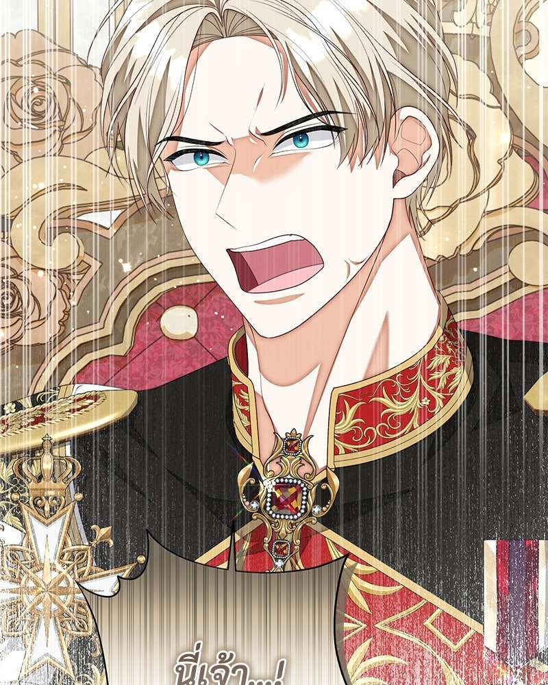 พ่อของลูกฉันเป็นพระรอง - หน้า 98
