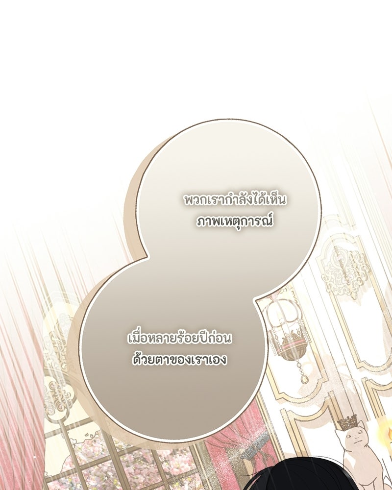 พ่อของลูกฉันเป็นพระรอง - หน้า 1