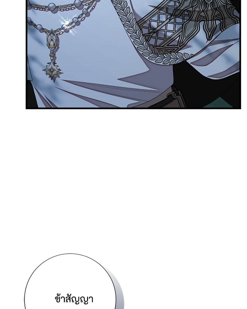 พ่อของลูกฉันเป็นพระรอง - หน้า 18
