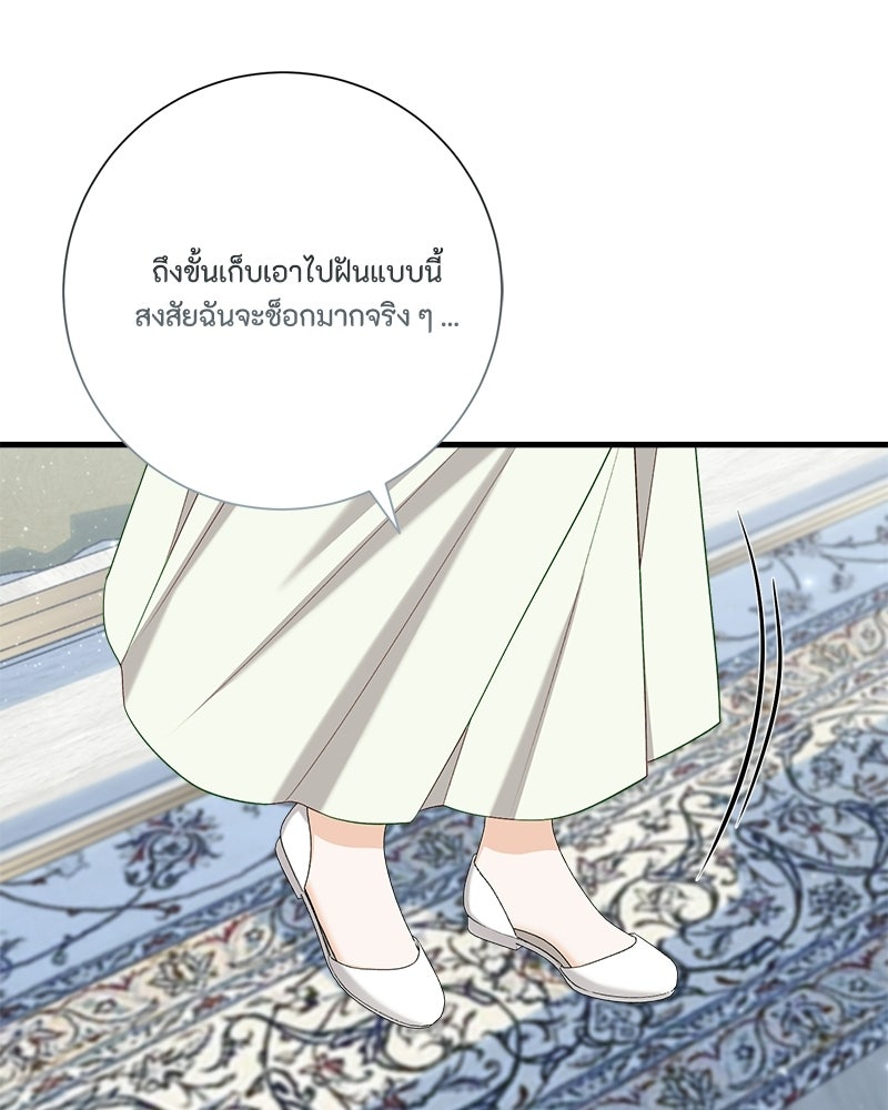 พ่อของลูกฉันเป็นพระรอง - หน้า 40