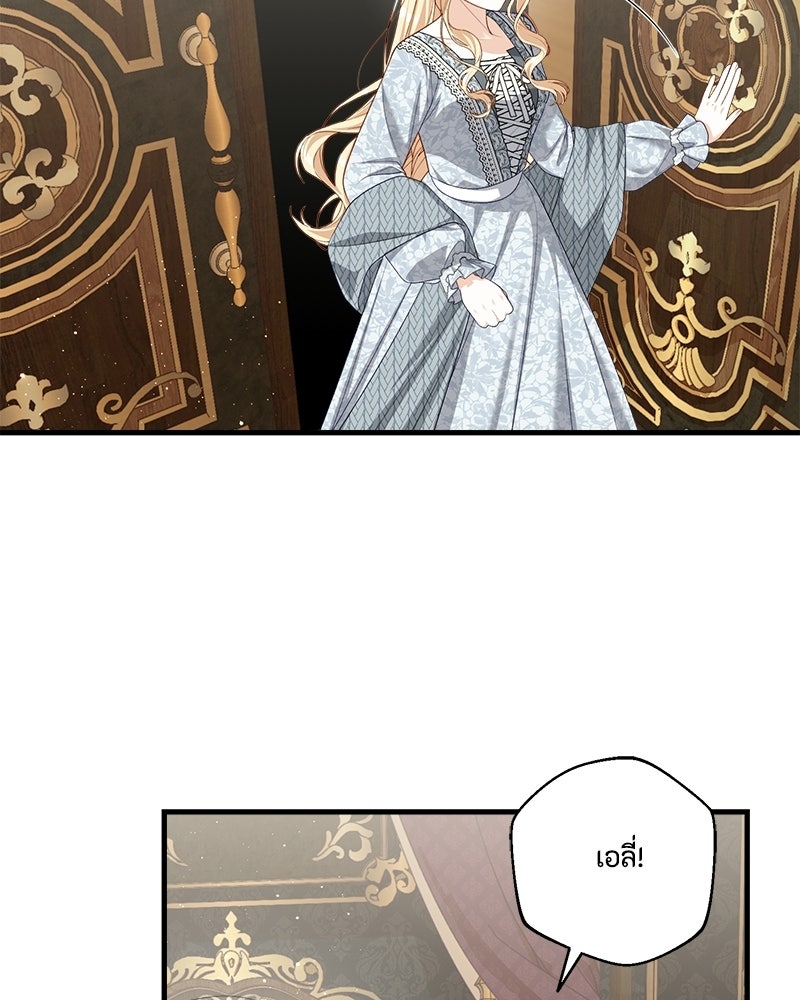 พ่อของลูกฉันเป็นพระรอง - หน้า 45