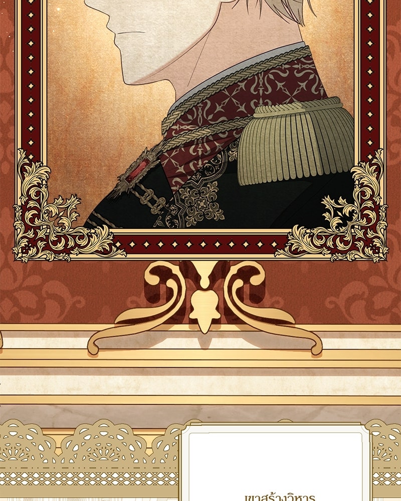 พ่อของลูกฉันเป็นพระรอง - หน้า 93