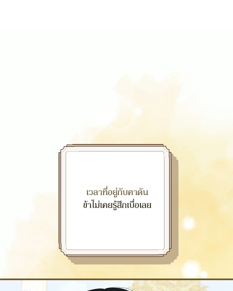 พ่อของลูกฉันเป็นพระรอง - หน้า 1