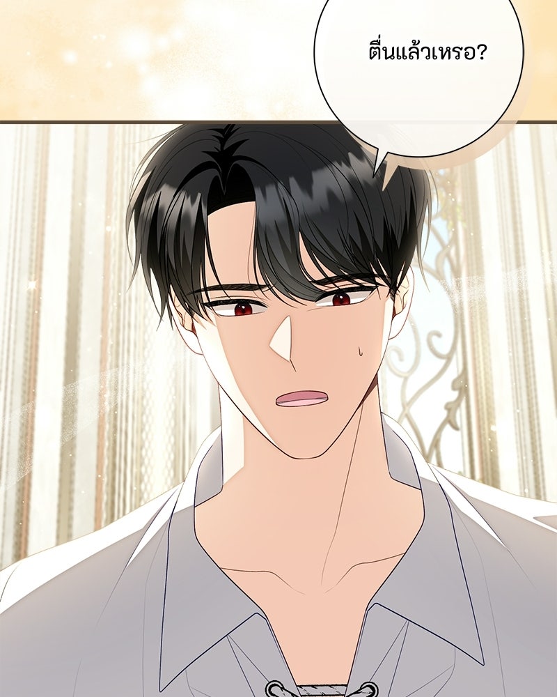 พ่อของลูกฉันเป็นพระรอง - หน้า 28