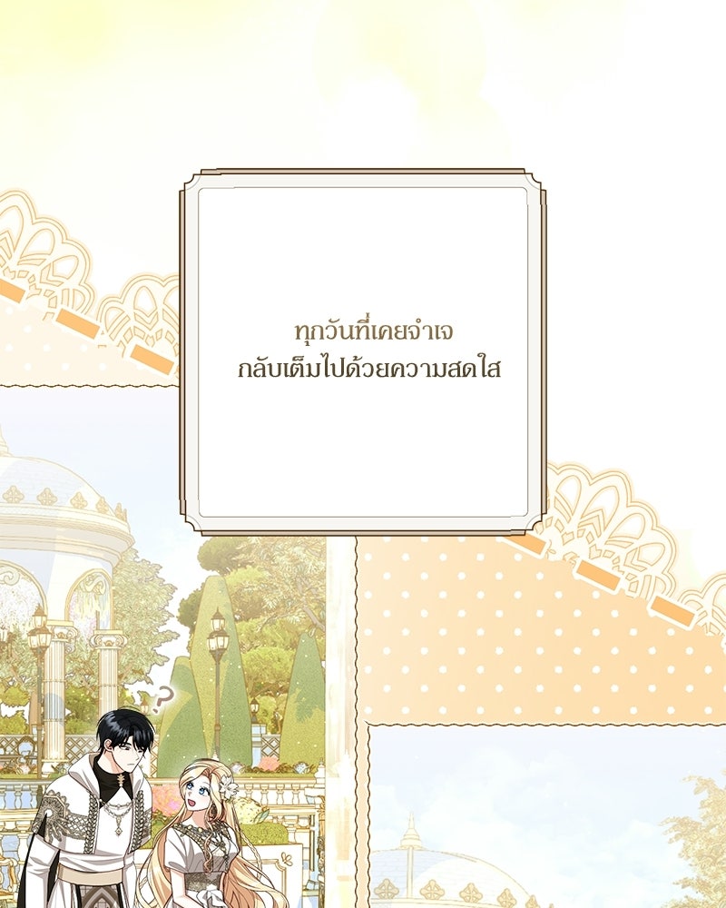 พ่อของลูกฉันเป็นพระรอง - หน้า 3