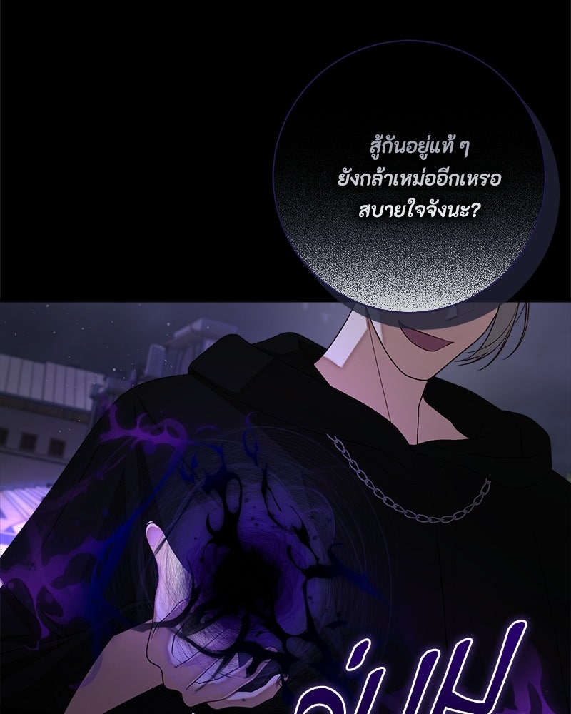 พ่อของลูกฉันเป็นพระรอง - หน้า 54