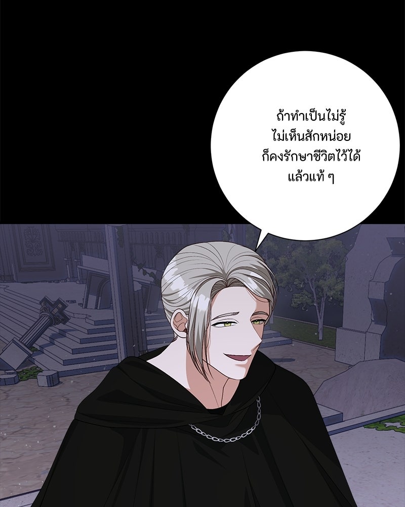 พ่อของลูกฉันเป็นพระรอง - หน้า 61