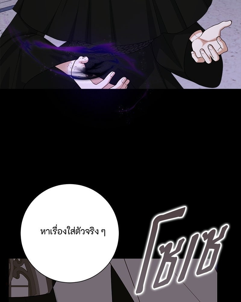 พ่อของลูกฉันเป็นพระรอง - หน้า 62