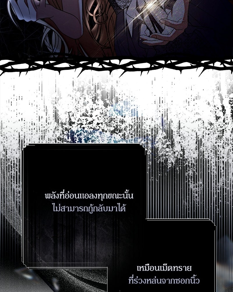พ่อของลูกฉันเป็นพระรอง - หน้า 9