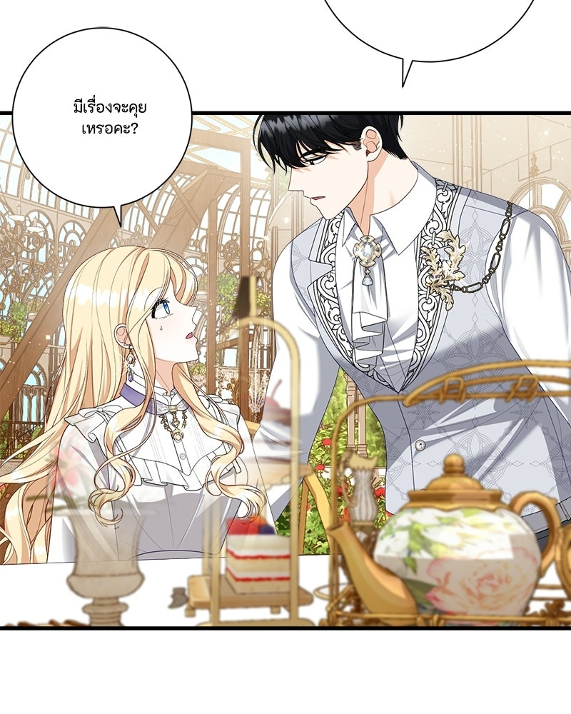พ่อของลูกฉันเป็นพระรอง - หน้า 11