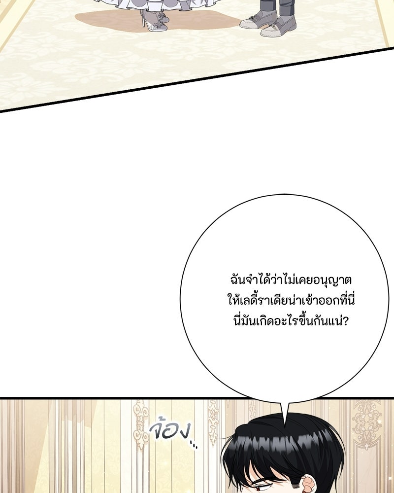 พ่อของลูกฉันเป็นพระรอง - หน้า 23