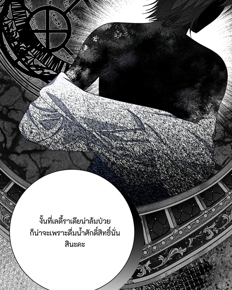 พ่อของลูกฉันเป็นพระรอง - หน้า 48