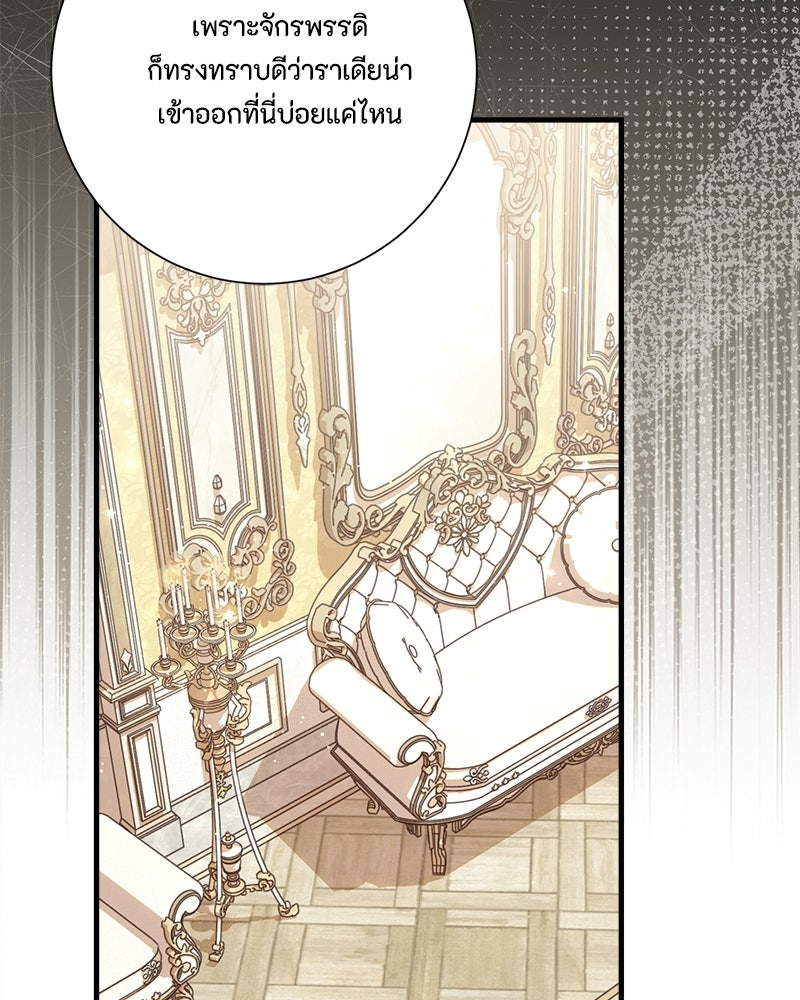 พ่อของลูกฉันเป็นพระรอง - หน้า 54