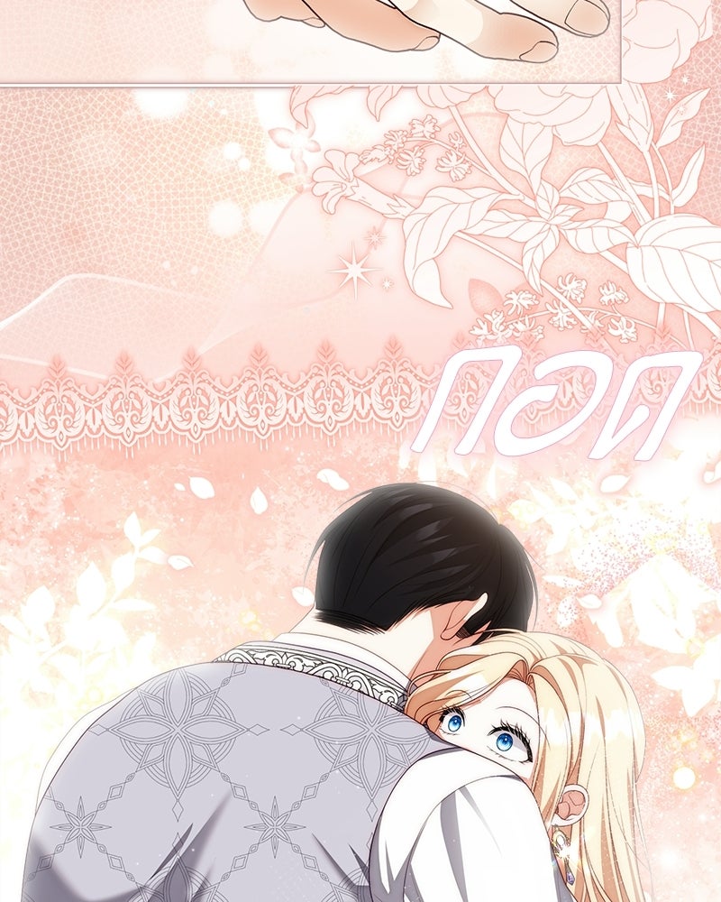 พ่อของลูกฉันเป็นพระรอง - หน้า 65