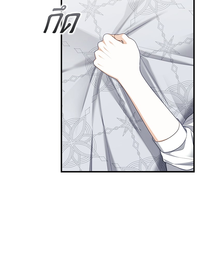 พ่อของลูกฉันเป็นพระรอง - หน้า 69