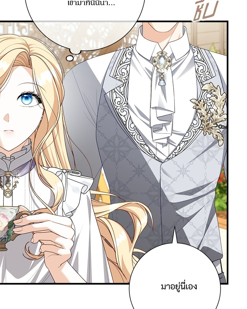 พ่อของลูกฉันเป็นพระรอง - หน้า 8