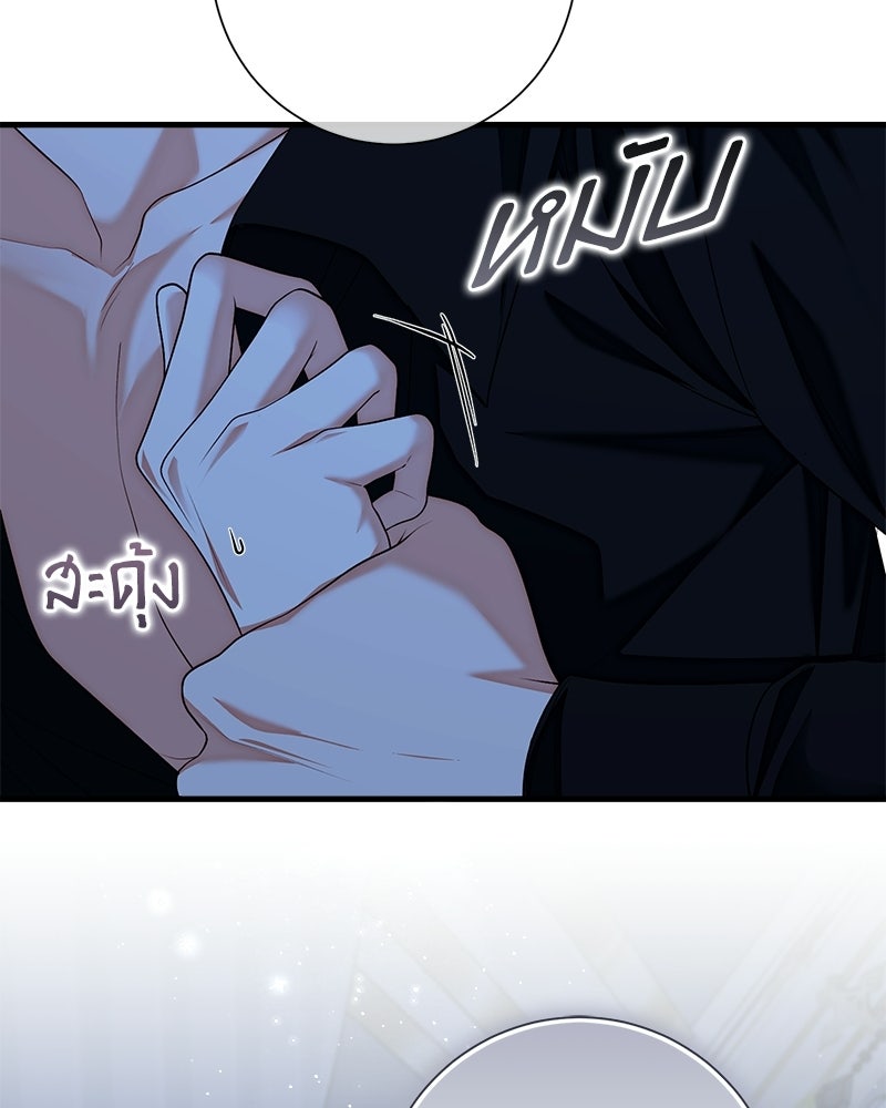 พ่อของลูกฉันเป็นพระรอง - หน้า 97
