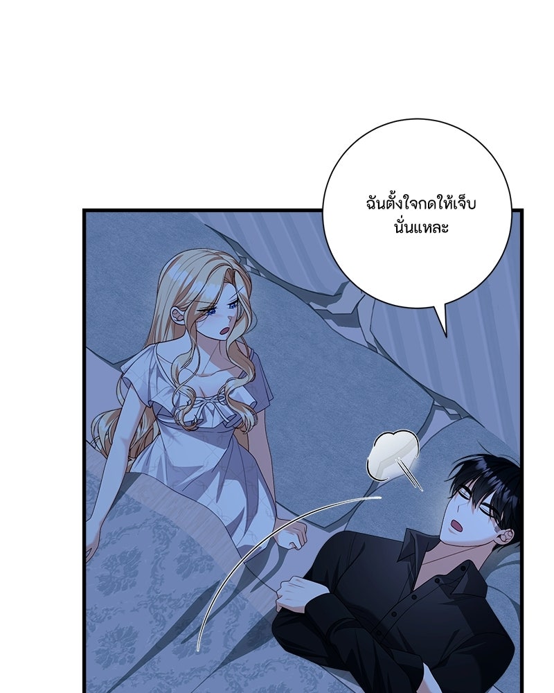 พ่อของลูกฉันเป็นพระรอง - หน้า 16