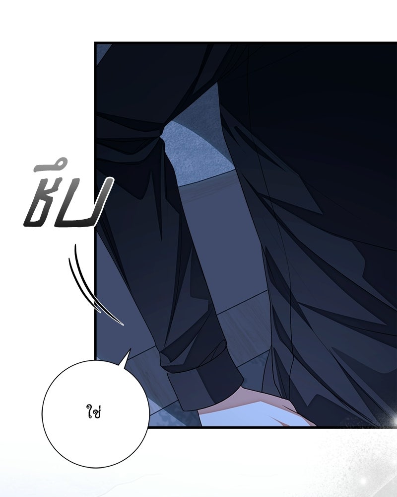 พ่อของลูกฉันเป็นพระรอง - หน้า 19