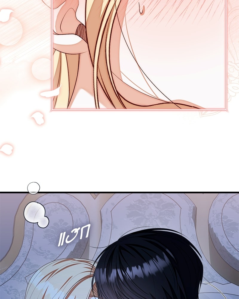 พ่อของลูกฉันเป็นพระรอง - หน้า 43