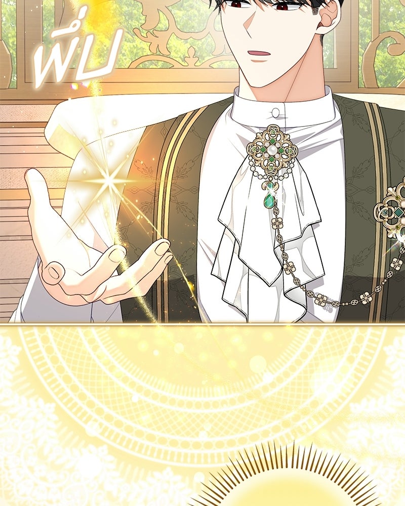 พ่อของลูกฉันเป็นพระรอง - หน้า 64