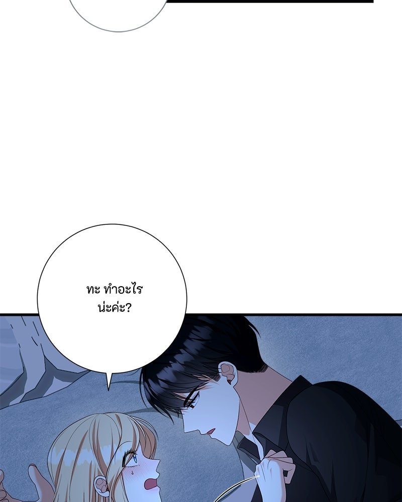 พ่อของลูกฉันเป็นพระรอง - หน้า 7