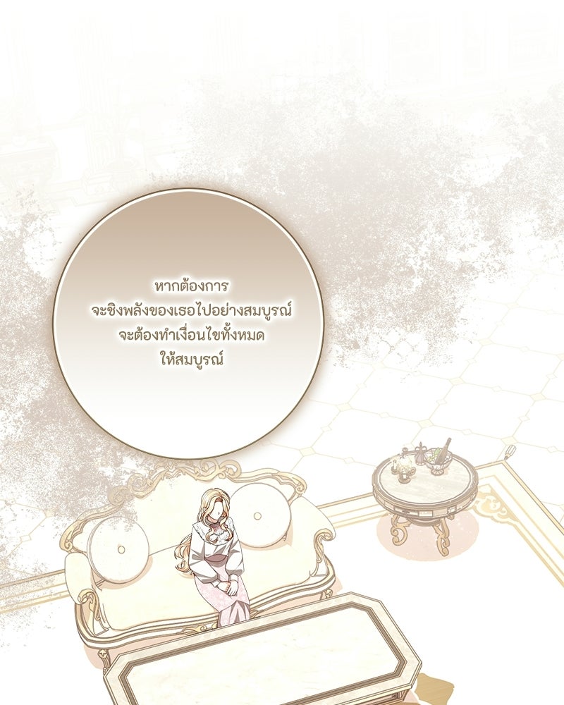 พ่อของลูกฉันเป็นพระรอง - หน้า 1