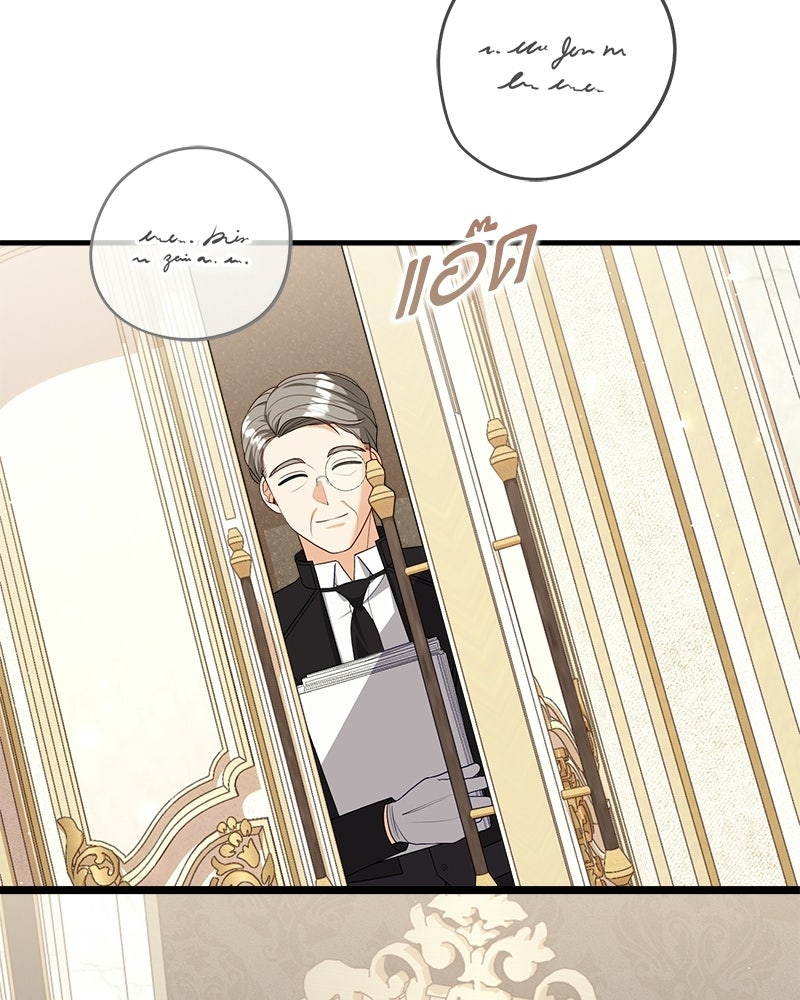 พ่อของลูกฉันเป็นพระรอง - หน้า 52
