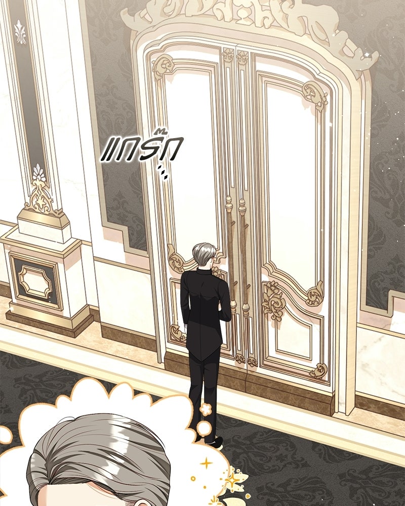 พ่อของลูกฉันเป็นพระรอง - หน้า 53