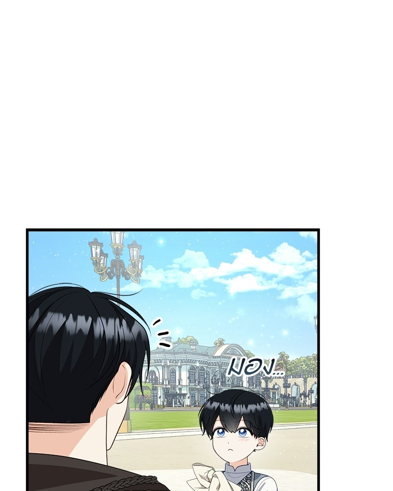 พ่อของลูกฉันเป็นพระรอง - หน้า 62