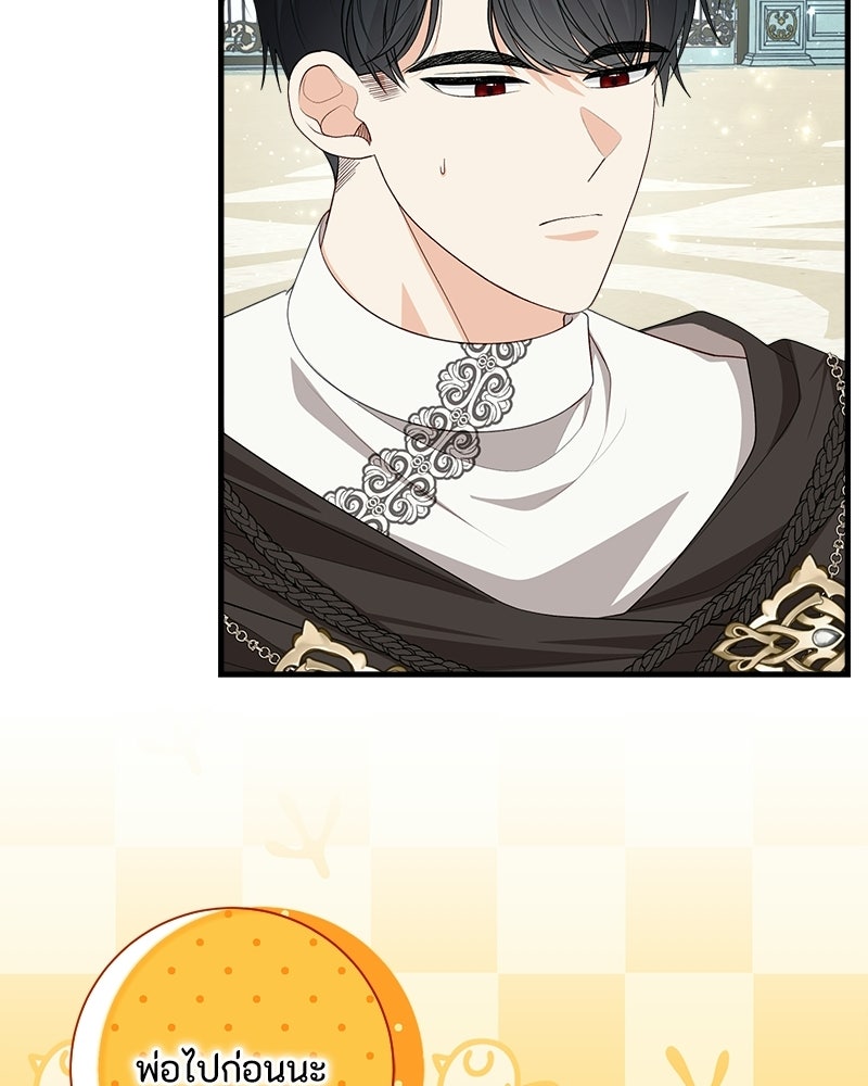 พ่อของลูกฉันเป็นพระรอง - หน้า 64