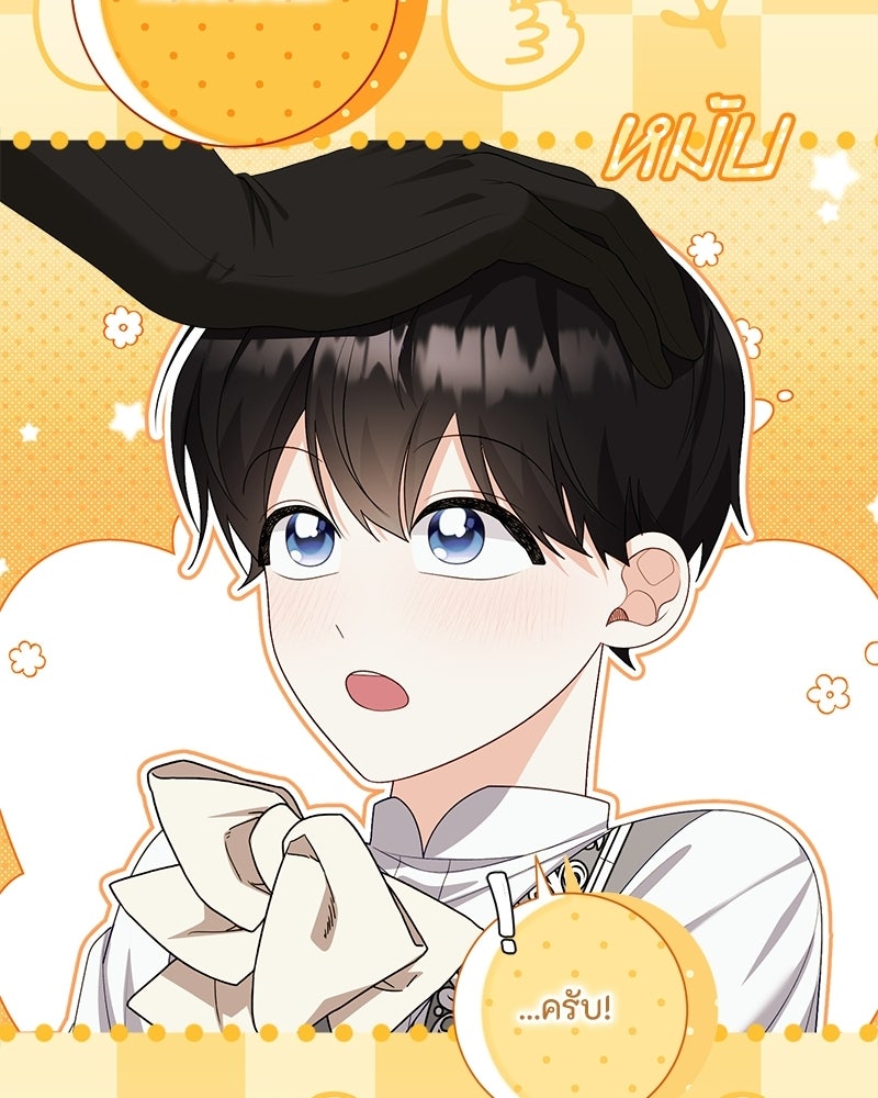 พ่อของลูกฉันเป็นพระรอง - หน้า 65