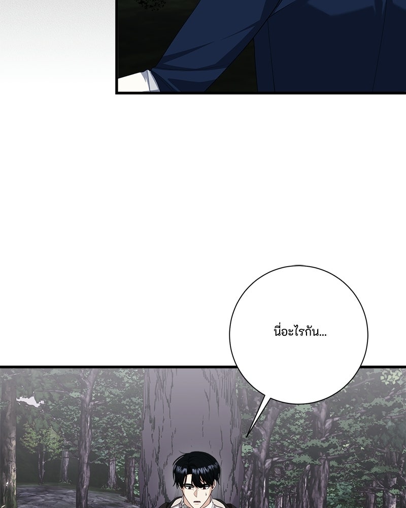 พ่อของลูกฉันเป็นพระรอง - หน้า 32