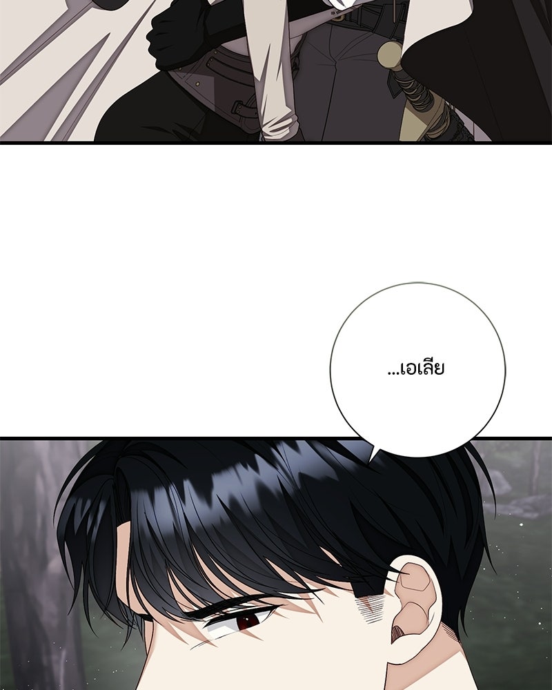 พ่อของลูกฉันเป็นพระรอง - หน้า 40