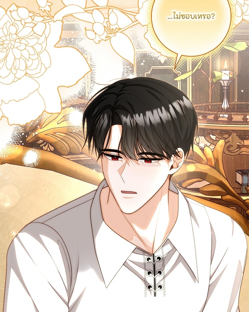 พ่อของลูกฉันเป็นพระรอง - หน้า 91