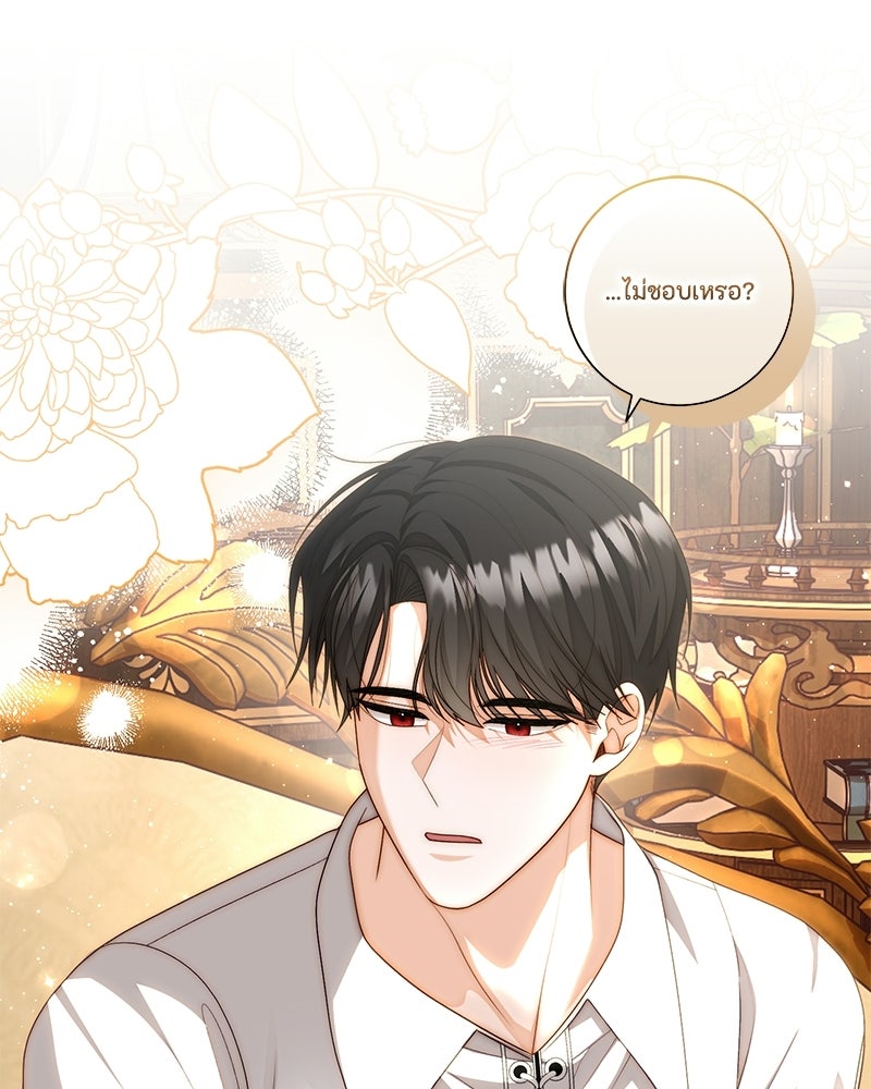 พ่อของลูกฉันเป็นพระรอง - หน้า 1