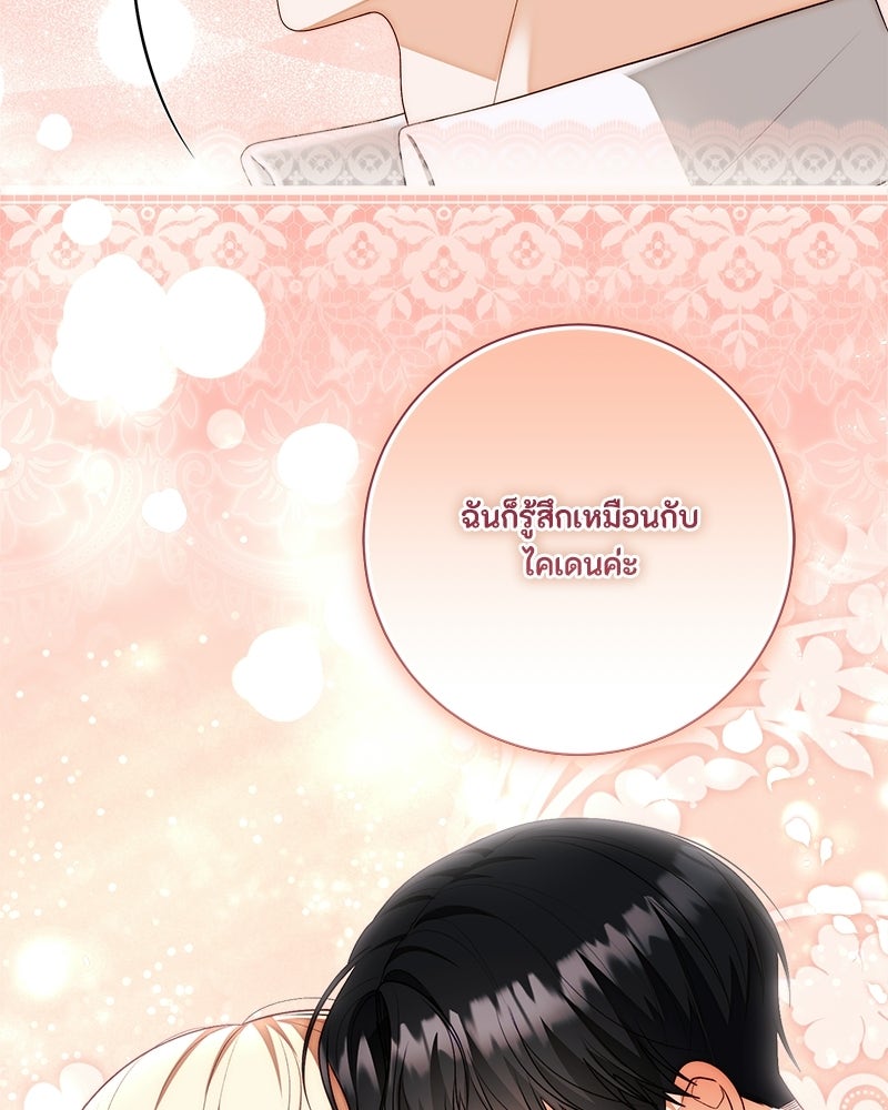 พ่อของลูกฉันเป็นพระรอง - หน้า 10