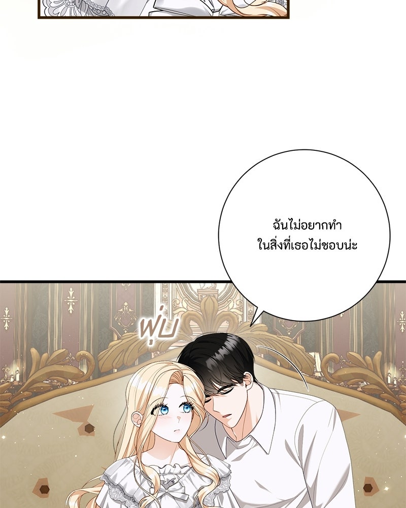 พ่อของลูกฉันเป็นพระรอง - หน้า 4
