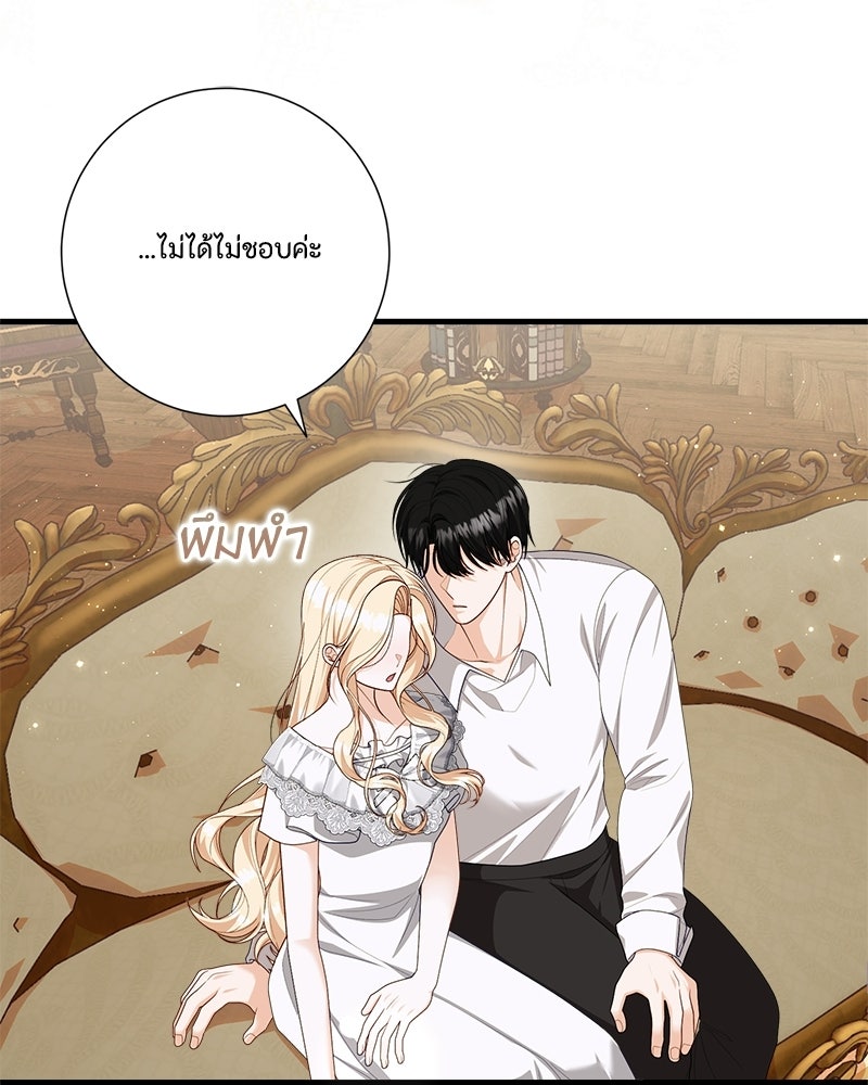 พ่อของลูกฉันเป็นพระรอง - หน้า 8