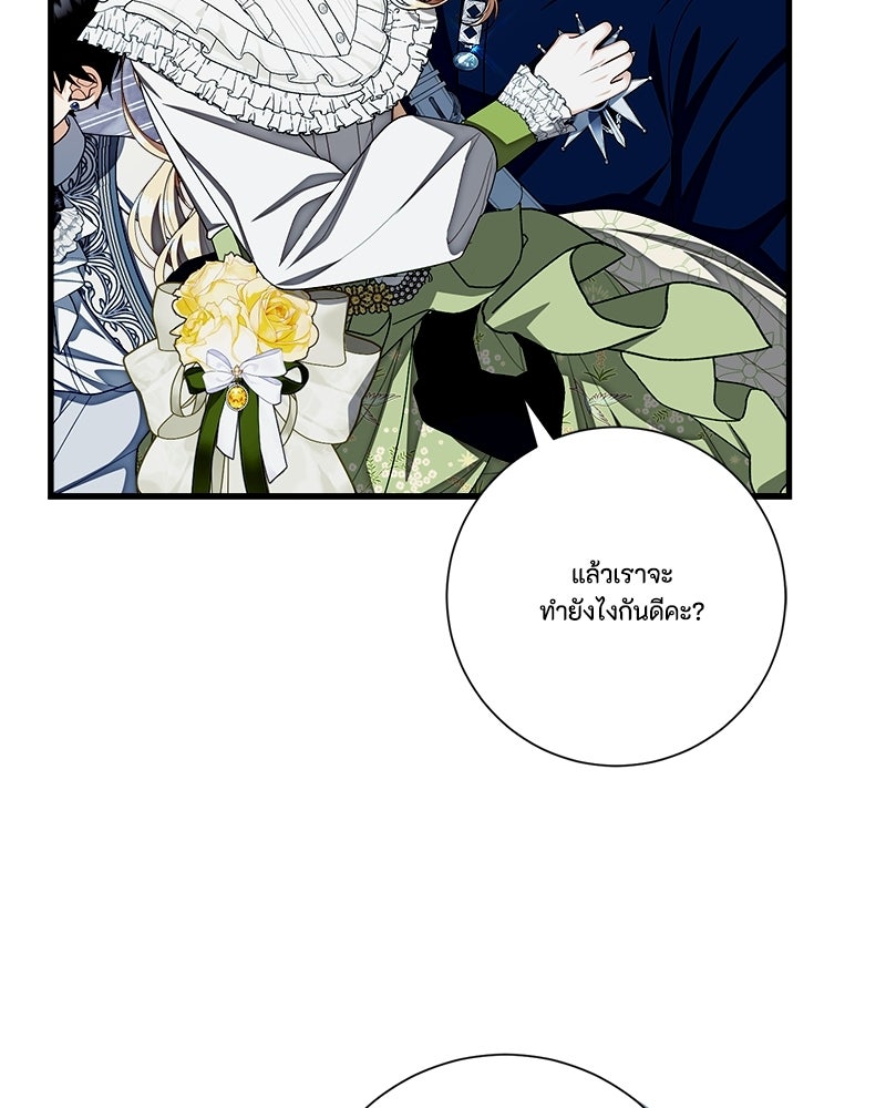 พ่อของลูกฉันเป็นพระรอง - หน้า 22
