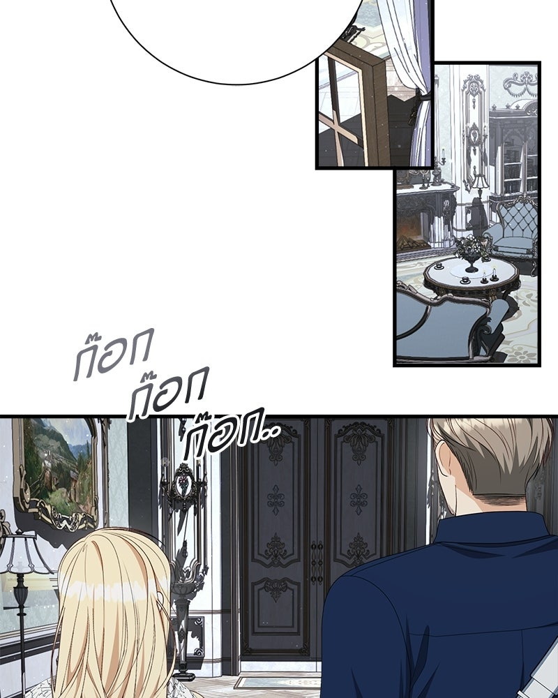 พ่อของลูกฉันเป็นพระรอง - หน้า 4