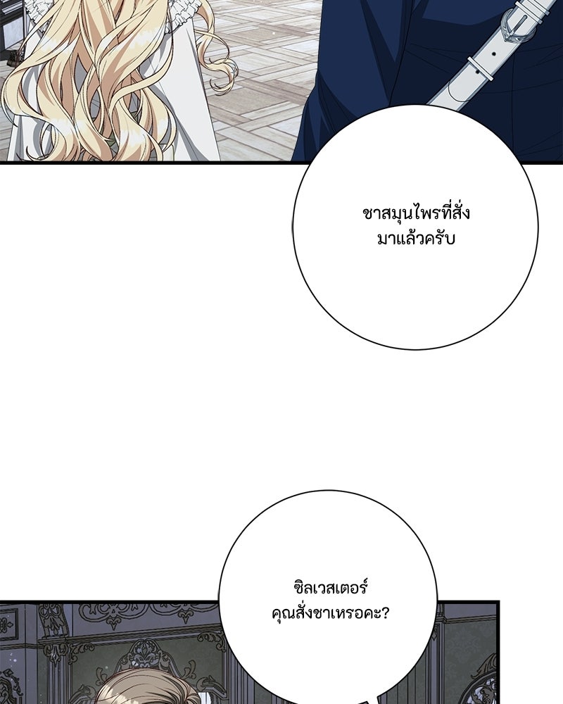 พ่อของลูกฉันเป็นพระรอง - หน้า 5