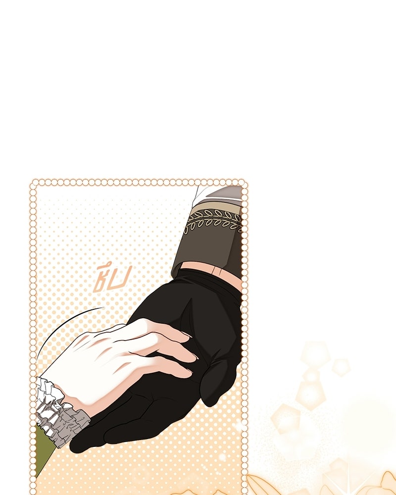 พ่อของลูกฉันเป็นพระรอง - หน้า 80