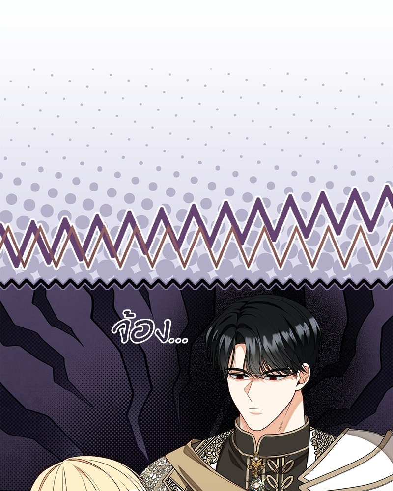 พ่อของลูกฉันเป็นพระรอง - หน้า 1
