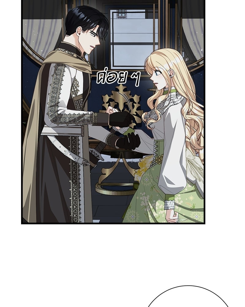 พ่อของลูกฉันเป็นพระรอง - หน้า 10