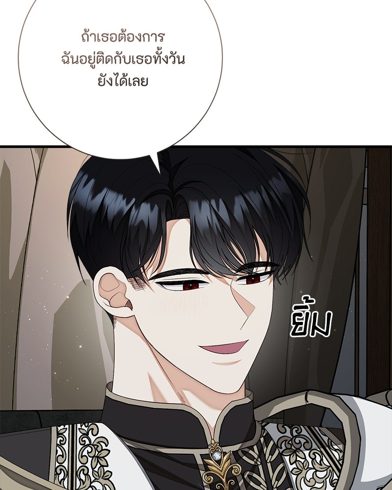 พ่อของลูกฉันเป็นพระรอง - หน้า 28