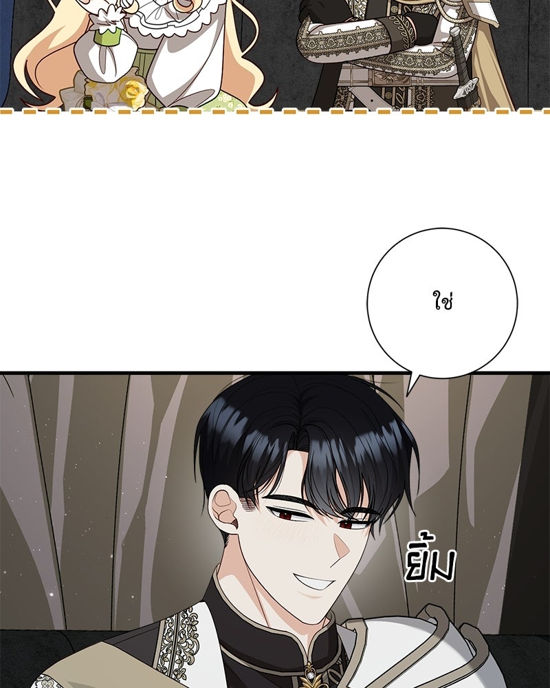 พ่อของลูกฉันเป็นพระรอง - หน้า 36