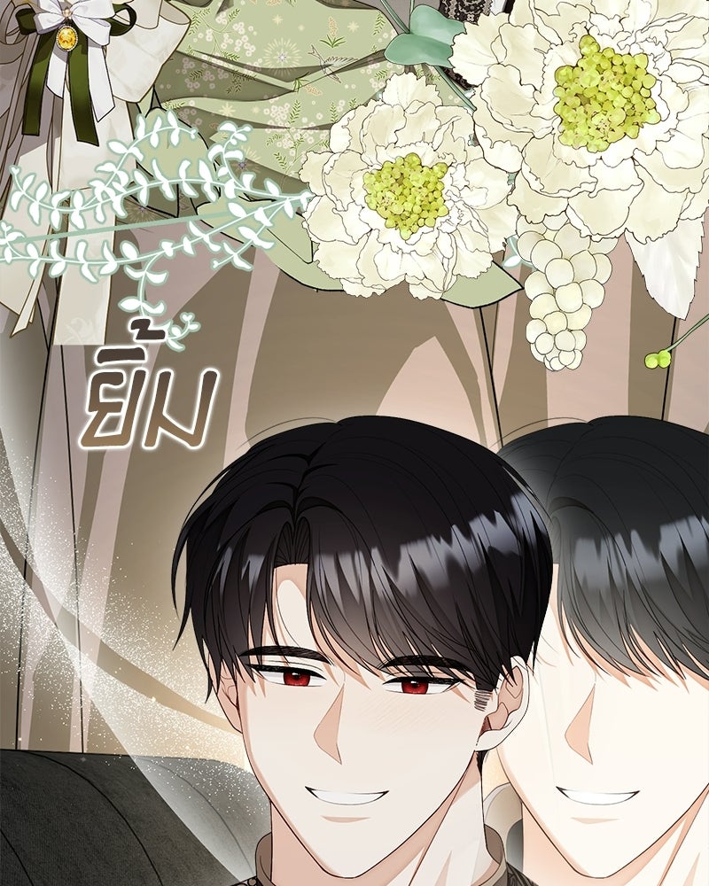 พ่อของลูกฉันเป็นพระรอง - หน้า 44