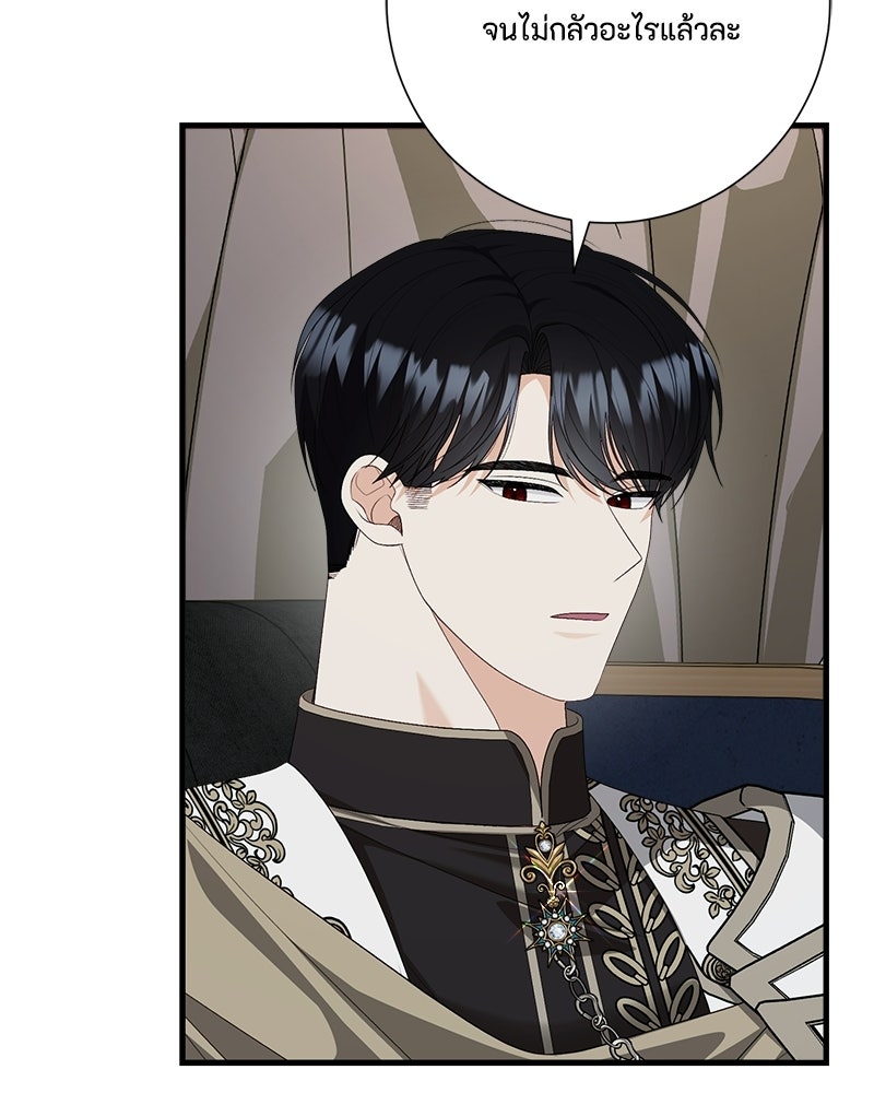 พ่อของลูกฉันเป็นพระรอง - หน้า 49